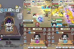 三网H5修真游戏【修仙模拟器H5】11月最新整理Linux手工服务端+Win一键服务端+逆向前端源码+解压即玩+简易安卓客户端+详细搭建教程