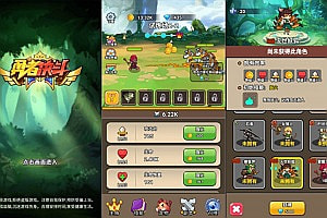 三网H5养成游戏【勇者决斗H5】11月最新整理Linux手工服务端+Win一键服务端+解压即玩+简易安卓客户端+详细搭建教程