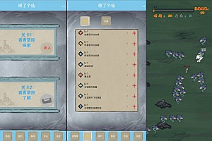 三网H5割草游戏【修了个仙H5】12月最新整理Linux手工服务端+Win一键服务端+逆向前端源码+解压即玩+简易安卓客户端+详细搭建教程