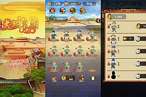 三网H5合成游戏【大明皇朝H5】12月最新整理Linux手工服务端+Win一键服务端+解压即玩+简易安卓客户端+详细搭建教程