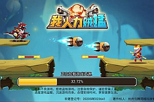 三网H5射击游戏【我火力贼猛H5】12月最新整理Linux手工服务端+Win一键服务端+逆向前端源码+解压即玩+简易安卓客户端+详细搭建教程