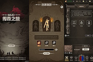 三网H5文字游戏【传奇之旅H5】11月最新整理Linux手工服务端+Win一键服务端+内置GM+简易安卓客户端+详细搭建教程