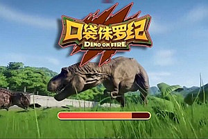 三网H5格斗游戏【口袋侏罗纪H5】12月最新整理Linux手工服务端+Win一键服务端+逆向前端源码+解压即玩+简易安卓客户端+详细搭建教程