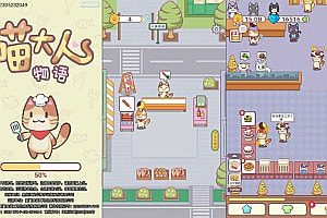 三网H5模拟经营游戏【喵大人物语H5】11月最新整理Linux手工服务端+Win一键服务端+逆向前端源码+解压即玩+简易安卓客户端+详细搭建教程