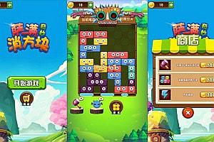 三网H5消除游戏【萨满爱消除H5】12月最新整理Linux手工服务端+Win一键服务端+逆向前端源码+解压即玩+简易安卓客户端+详细搭建教程