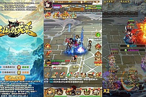 三网H5游戏【三国群英录H5】10月最新整理Win一键服务端+多区跨服+GM授权后台+详细搭建教程