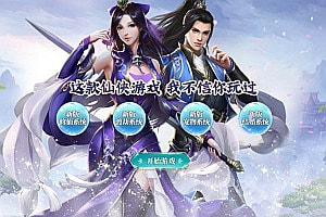 三网H5游戏【九州神魔录仙女管家定制超变代金券内购版】2月最新整理Linux手工服务端+管理后台+GM加币授权后台+简易安卓客户端+详细搭建教程+视频教程