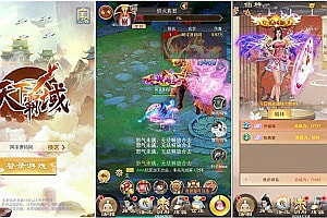 三网H5游戏【修仙伏魔录H5】2月最新整理Linux手工服务端+详细教程