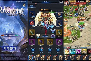 三网H5游戏【决战魔域H5】3月最新整理win一键服务端+GM授权后台