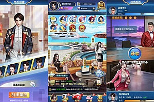 三网H5游戏【商业人生H5】4月最新整理Win一键服务端+GM授权后台+详细搭建教程+视频教程