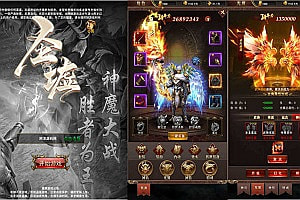 三网H5游戏【圣墟传说H5】11月最新整理Linux手工服务端+GM授权后台+GM后台+详细搭建教程