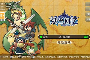 三网H5游戏【复古魔力归来H5高爆无限制互通版】8月最新整理Linux手工服务端+本地验证+管理后台+GM授权后台+安卓+详细搭建教程+视频教程