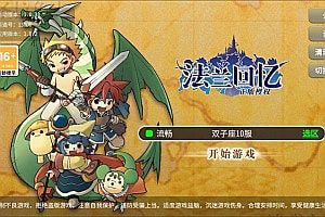 三网H5游戏【复古魔力归来H5高爆第二版】9月最新整理Linux手工服务端+管理后台+GM授权后台+安卓+详细搭建教程+视频教程