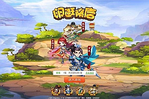 三网H5游戏【大唐无双H5又名闲逛隋唐H5】8月最新整理Linux手工服务端+一键搭建脚本+GM授权后台+详细搭建教程