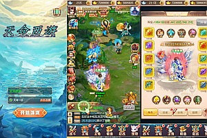 三网H5游戏【大圣轮回之天命西游H5】9月最新整理Linux手工服务端+GM授权后台+详细搭建教程+视频教程