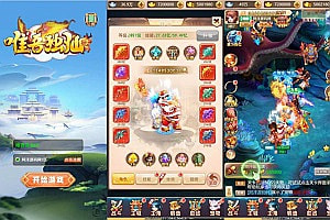 三网H5游戏【大圣轮回之惟吾独仙H5】10月最新整理Linux手工服务端+GM授权后台+详细搭建教程+视频教程