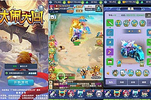 三网H5游戏【大圣轮回之栗子西游H5】7月最新整理Linux手工服务端+GM授权后台+详细搭建教程+视频教程