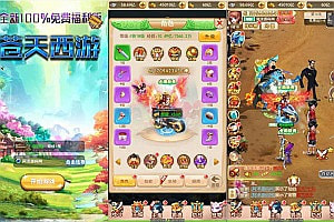 三网H5游戏【大圣轮回之苍天西游H5】10月最新整理Linux手工服务端+GM授权后台+详细搭建教程+视频教程