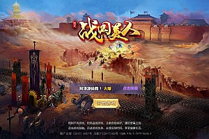 三网H5游戏【战国美人H5】11月最新整理Linux手工服务端+GM后台+详细搭建教程+视频教程