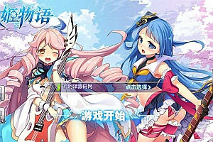 三网H5游戏【战姬物语H5】12月最新整理Linux手工服务端+两个区+总后台+详细搭建教程