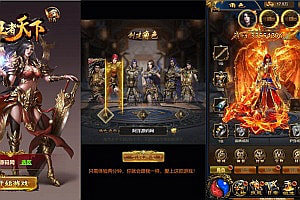 三网H5游戏【雷霆之王者天下H5】10月最新整理Win一键服务端+多区跨服+GM授权后台+详细搭建教程+视频教程