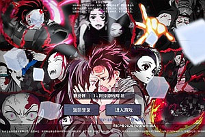 三网H5游戏【鬼滅之刃H5多区跨服完整版】5月最新整理Linux手工服务端+管理后台+GM授权后台+简易安卓客户端+详细搭建教程+视频教程