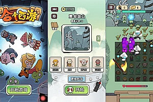 三网H5益智游戏【合个西游H5】12月最新整理Linux手工服务端+Win一键服务端+解压即玩+简易安卓客户端+详细搭建教程