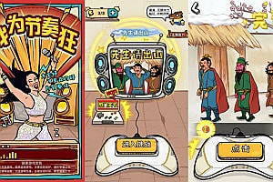 三网H5益智游戏【我为节奏狂H5】12月最新整理Linux手工服务端+Win一键服务端+解压即玩+简易安卓客户端+详细搭建教程