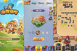 三网H5闯关游戏【听我指挥H5】12月最新整理Linux手工服务端+Win一键服务端+逆向前端源码+解压即玩+简易安卓客户端+详细搭建教程