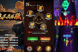 三网H5闯关游戏【这次我很强H5】12月最新整理Linux手工服务端+Win一键服务端+解压即玩+简易安卓客户端+详细搭建教程