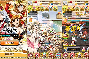 二次元三网H5卡牌游戏【一骑学院/一骑当千】4月最新整理Win半手工服务端+充值教程+详细搭建教程