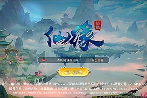 仙侠手游【仙缘江湖】3月最新整理Linux手工服务端+总后台+GM授权后台+安卓苹果双端+详细搭建教程