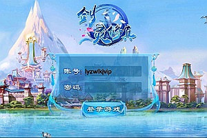 仙侠手游【剑灵修真】2月最新整理Linux手工服务端+两个大区跨服+运营后台+授权物品后台+双端
