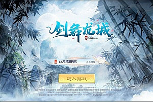 仙侠手游【剑舞龙城】3月最新整理Linux手工服务端+本地验证+本地资源+两个大区+跨服+授权后台+安卓苹果双端