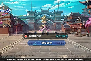 仙侠手游【隋唐修仙传】3月最新整理一键即玩服务端+安卓