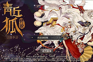 仙侠手游【靈狐仙境】2月最新整理Linux手工服务端+充值后台+GM授权后台+安卓苹果双端