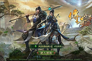 传世手游【传奇世界四职业3大陆怀旧版】5月最新整理Linux手工服务端+明文src+热更工具+GM授权后台+安卓苹果双端+详细搭建教程+视频教程