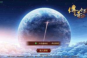 传世手游【六芒星传世】4月最新整理Linux手工服务端+明文资源+GM授权后台+安卓苹果双端+详细搭建教程+视频教程