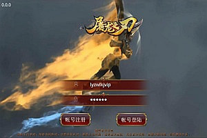 传世手游【屠龙之刃】12月最新整理Linux手工服务端+明文资源+GM授权后台+安卓苹果双端+详细搭建教程+视频教程