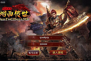 传世手游【烟雨骑战传世】8月最新整理Linux手工服务端+本地注册验证+GM授权后台+安卓苹果双端+详细搭建教程+视频教程