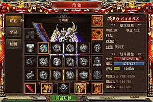 传世手游【赤月传世十二生肖战鼓法宝第二季】4月最新整理Linux手工服务端+明文资源+GM授权后台+安卓苹果双端+详细搭建教程