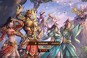 传世手游【遮天传世第三季】5月最新整理Linux手工服务端+GM授权后台+安卓+详细搭建教程+视频教程