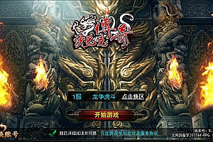 传奇手游【沙巴克】6月最新整理Win一键服务端+本地注册验证+两个大区+天龙皓月套+GM后台+安卓+详细搭建教程