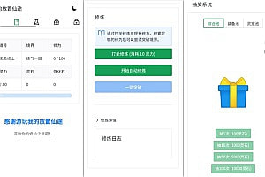 修仙文字网页游戏【我的放置仙途】2月最新整理Win一键即玩服务端+Linux服务端+简易安卓客户端+详细搭建教程