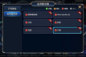 全明星65低端通用手动开区教程+详细视频教程