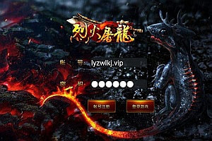 典藏传奇手游【烈火屠龙万级版】8月最新整理Win一键服务端+多区+GM后台+安卓+详细搭建教程
