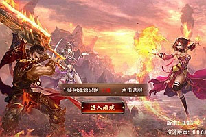 典藏传奇手游【烈焰遮天宝石转生版】12月最新整理Win一键服务端+管理后台+安卓苹果双端+详细搭建教程