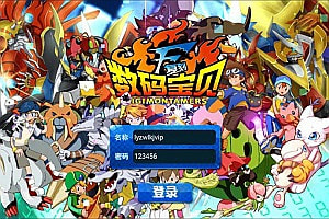 典藏回合手游【数码兽复刻】8月最新整理Win一键服务端+GM工具+安卓+详细搭建教程