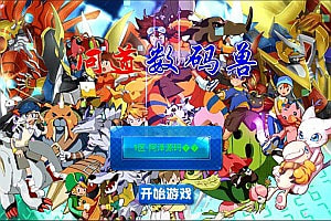 典藏回合手游【问道数码兽】5月最新整理Win一键服务端+GM工具+安卓+详细搭建教程+视频教程