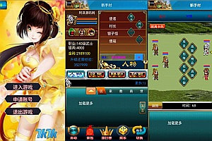 典藏怀旧手游【幻想三国之流年三国OL】12月最新整理Win一键服务端+安卓+GM授权后台+详细搭建教程